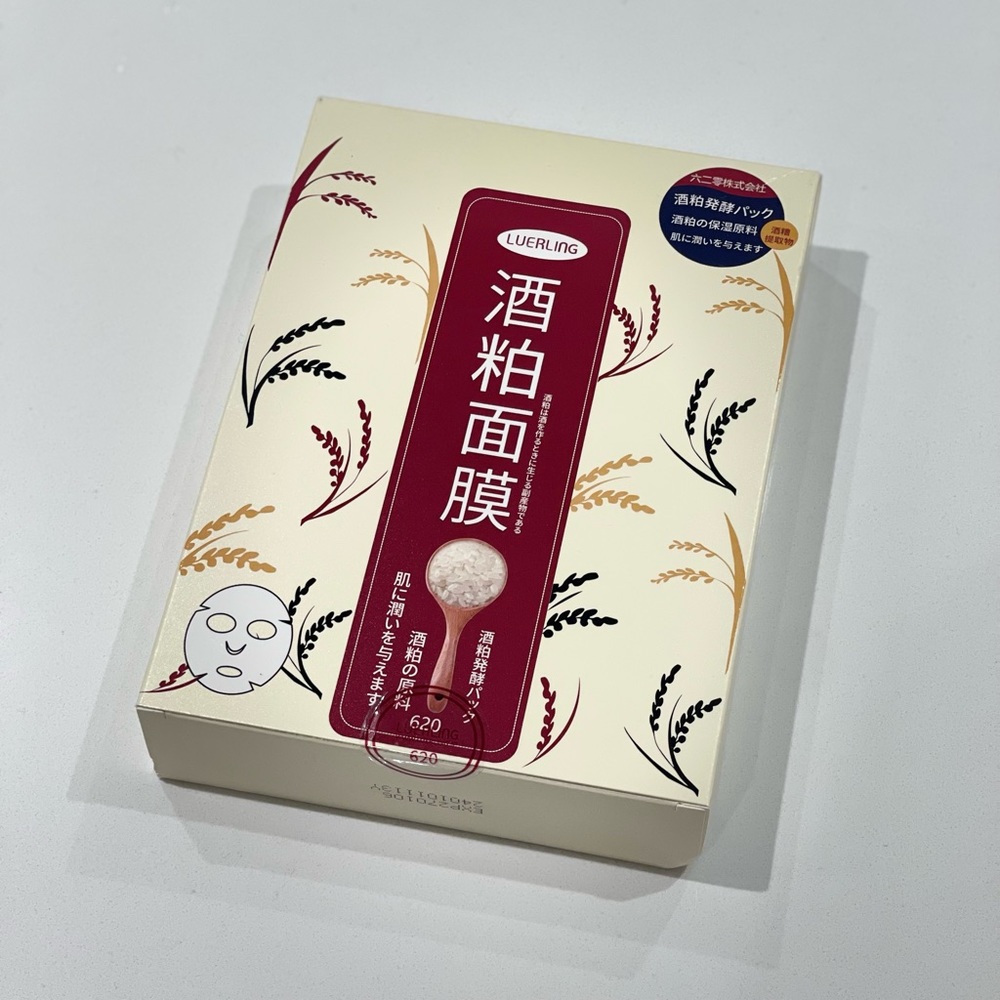 Luerling Face Masks - BNIB 10 pieces